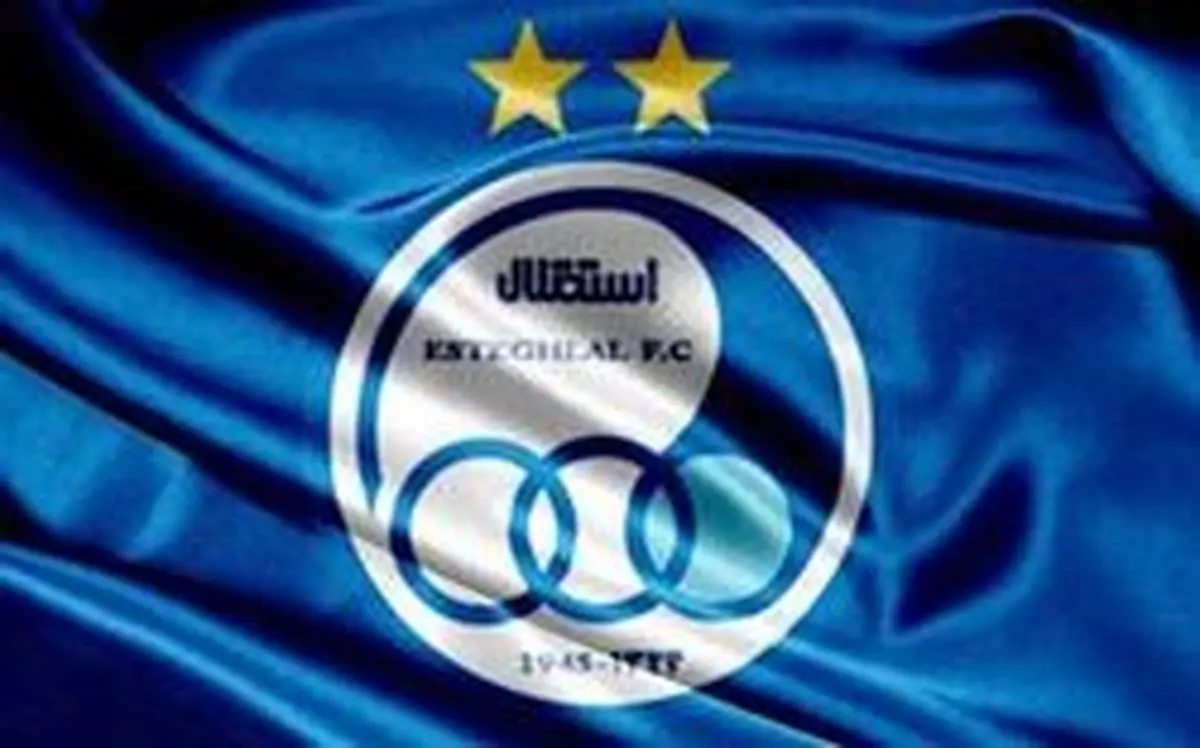 مدیر استقلال در آستانه دستگیری!