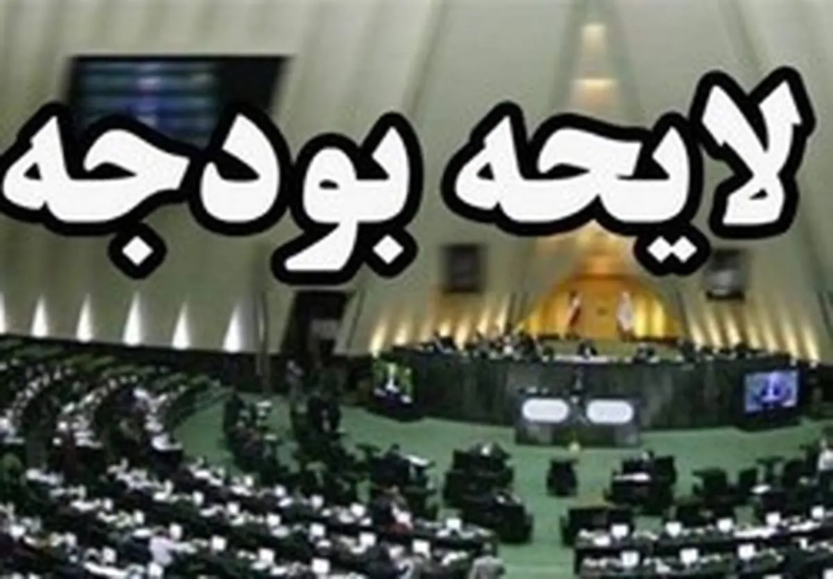 ۹ راهکار برای جبران کسری ۱۰۰ هزار میلیارد تومانی بودجه ۹۹