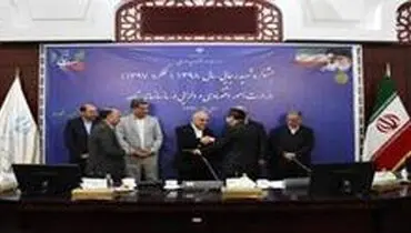 بیمه مرکزی به عنوان دستگاه برتر در بعد شاخص های اختصاصی معرفی شد