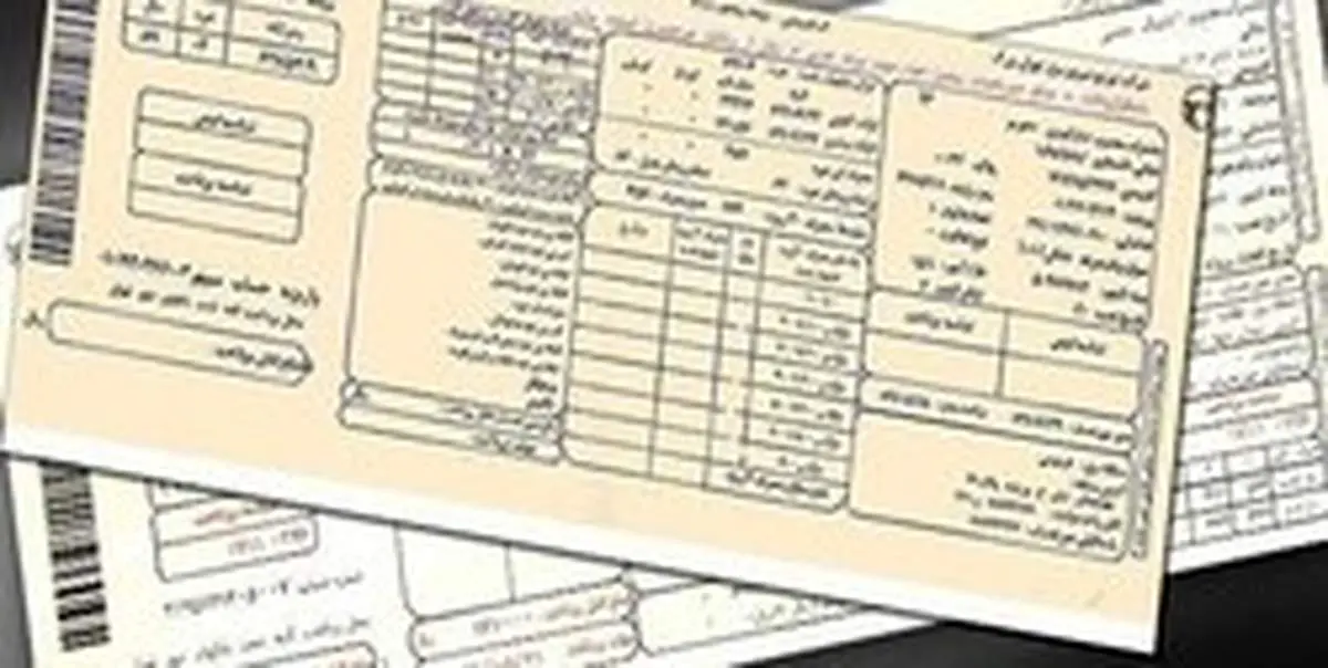 اطلاعیه شرکت توانیر در خصوص شایعات درباره طرح حذف قبوض کاغذی برق