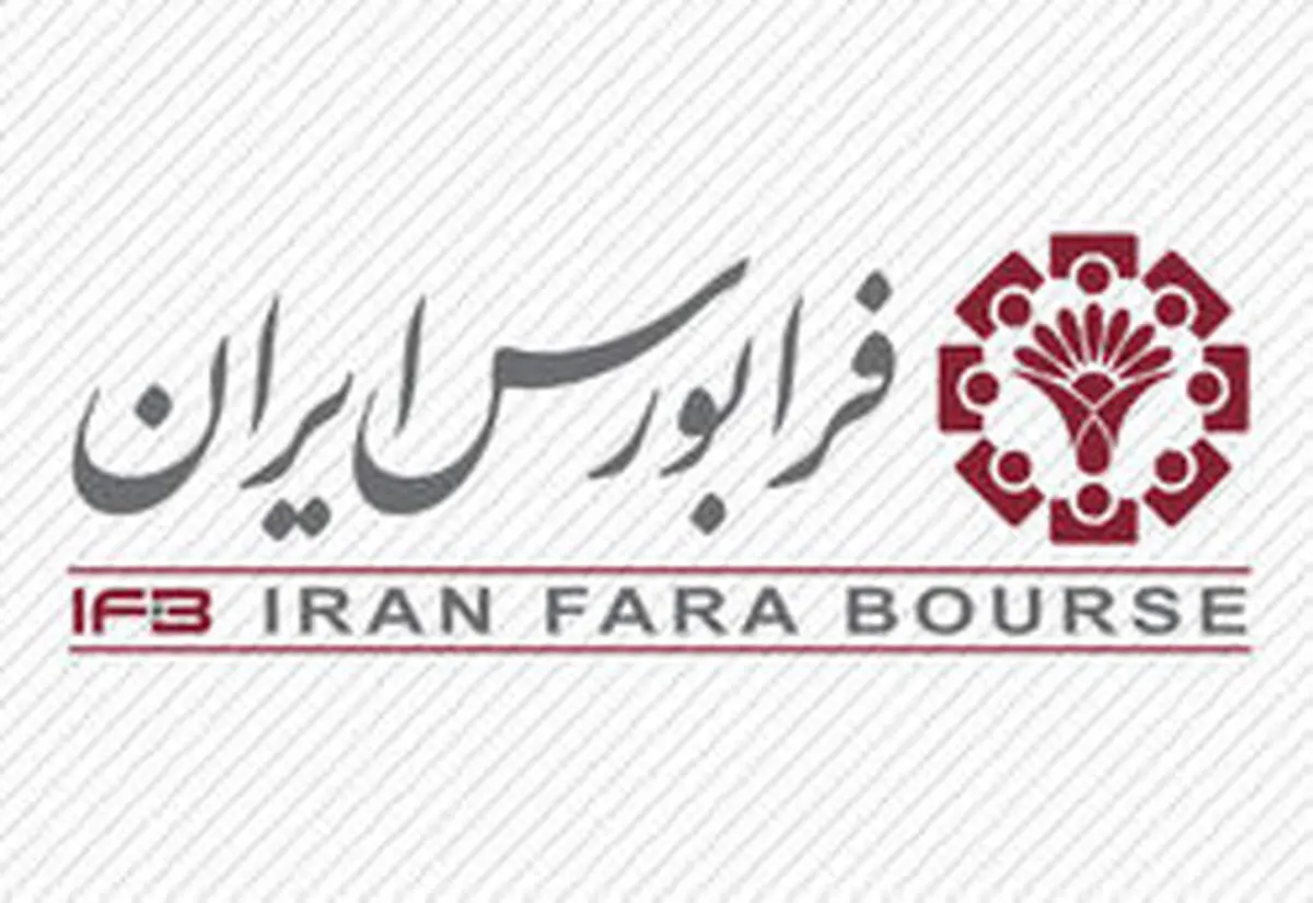 عرضه بلوک ۶۰.۷۲ درصدی شرکت هپکو در فرابورس