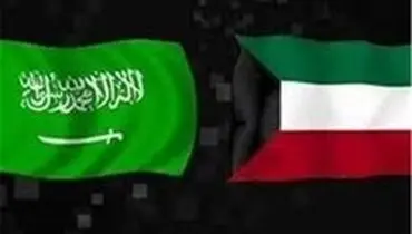 توافق کویت و عربستان برای تولید نفت از ۲ میدان مشترک