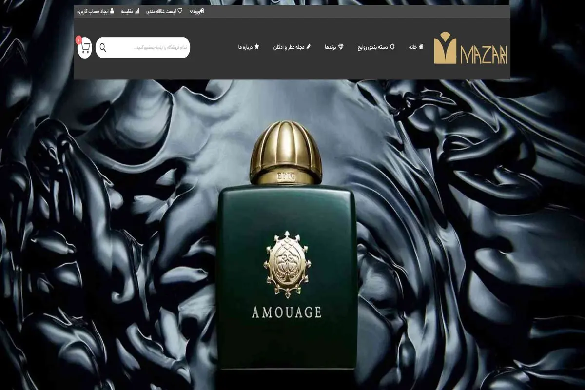 عطر مازاری فروشگاه اینترنتی عطر و ادکلن در ایران