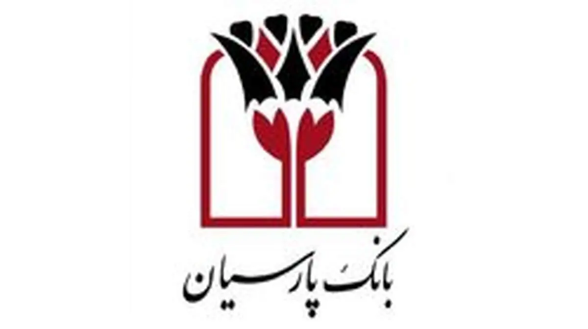 مشارکت ۴۰ درصدی بانک پارسیان در ایجاد کارخانه کاغذ خوزستان / جلوگیری از خروج سالانه280 میلیون دلار ارز ازکشور با اجرای این طرح