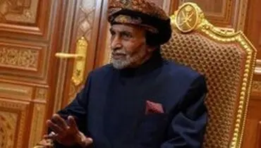 اخباری از وخامت حال سلطان قابوس