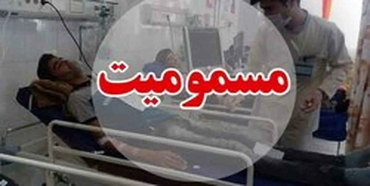 مسمومیت ۵۸ دانشآموز با گاز CO