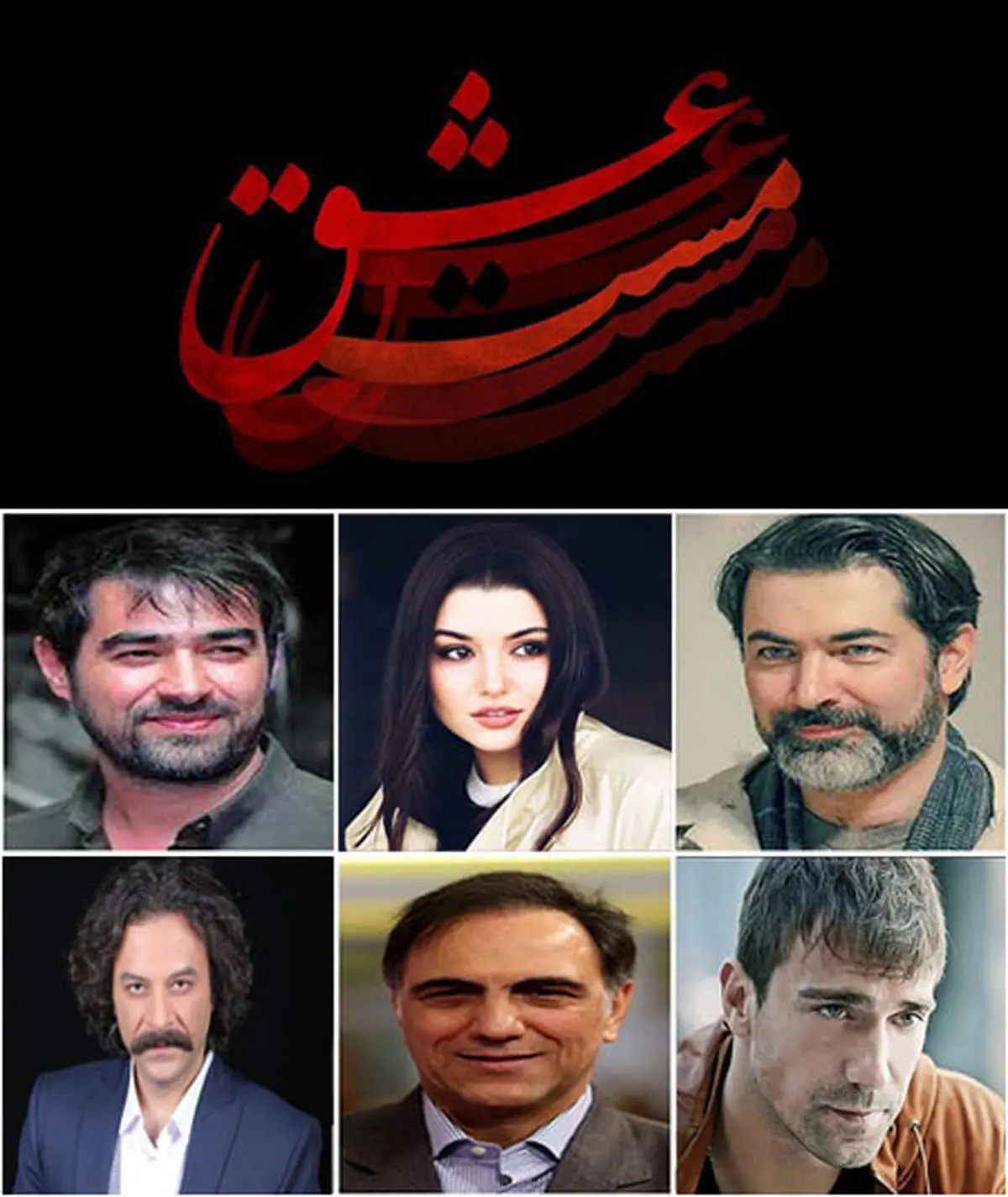 ویدیو/ گزارش شبکه ترک از فیلم سینمایی مست عشق