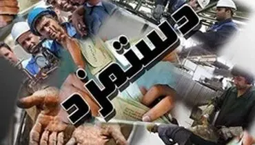آخرین خبر‌ها از تعیین حداقل دستمزد کارگران