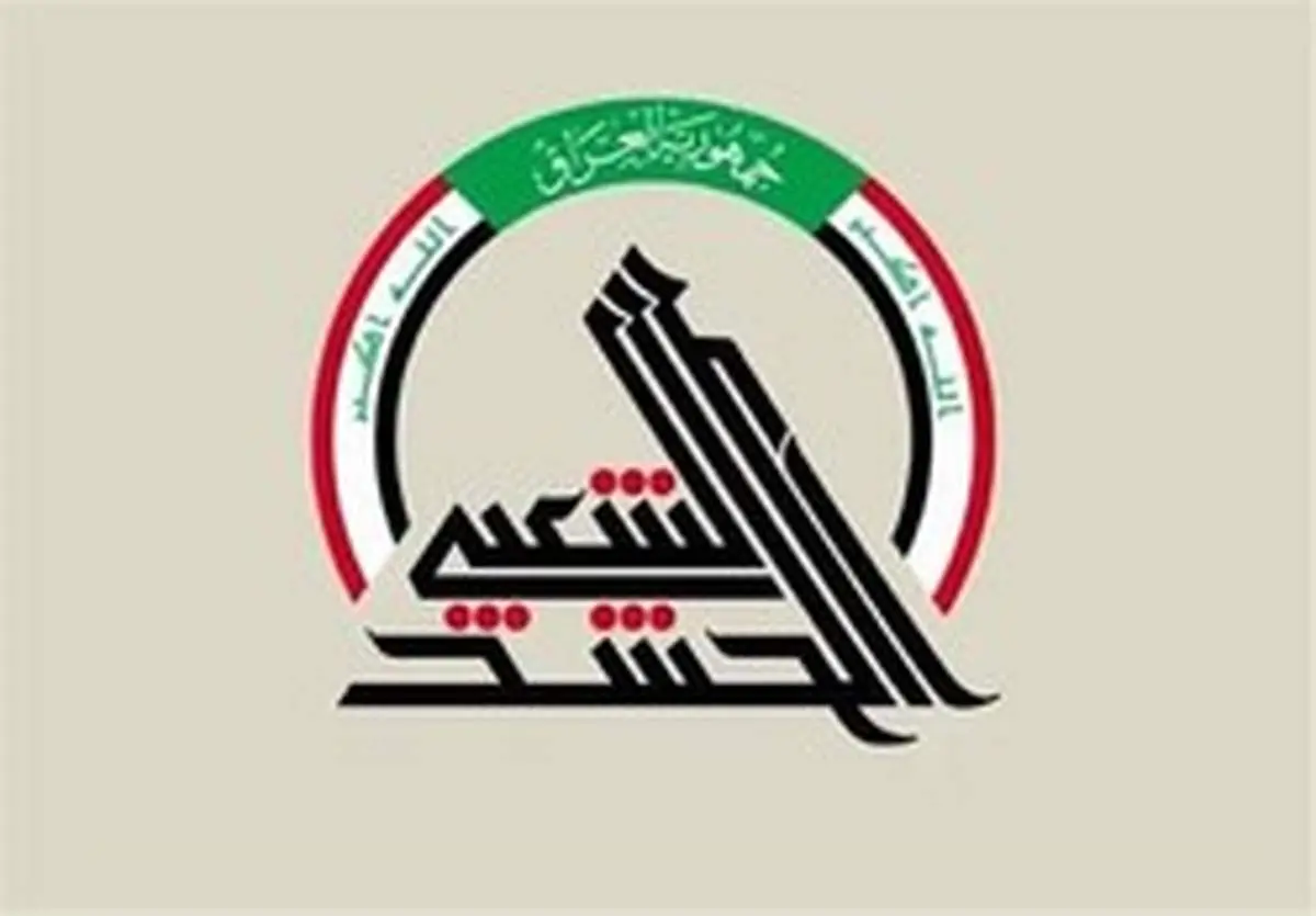 بیانیه حشد شعبی درباره جزئیات حمله بامدادی امروزشنبه ۱۴ دی تروریست‌های آمریکایی
