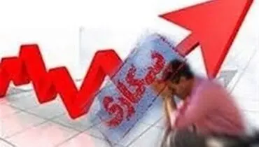 نرخ بیکاری پاییز اعلام شد