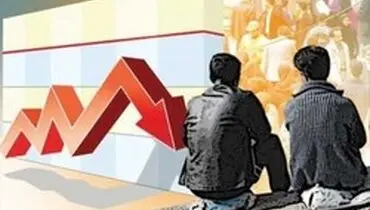 نرخ بیکاری در پاییز ۹۸ چقدر بود؟