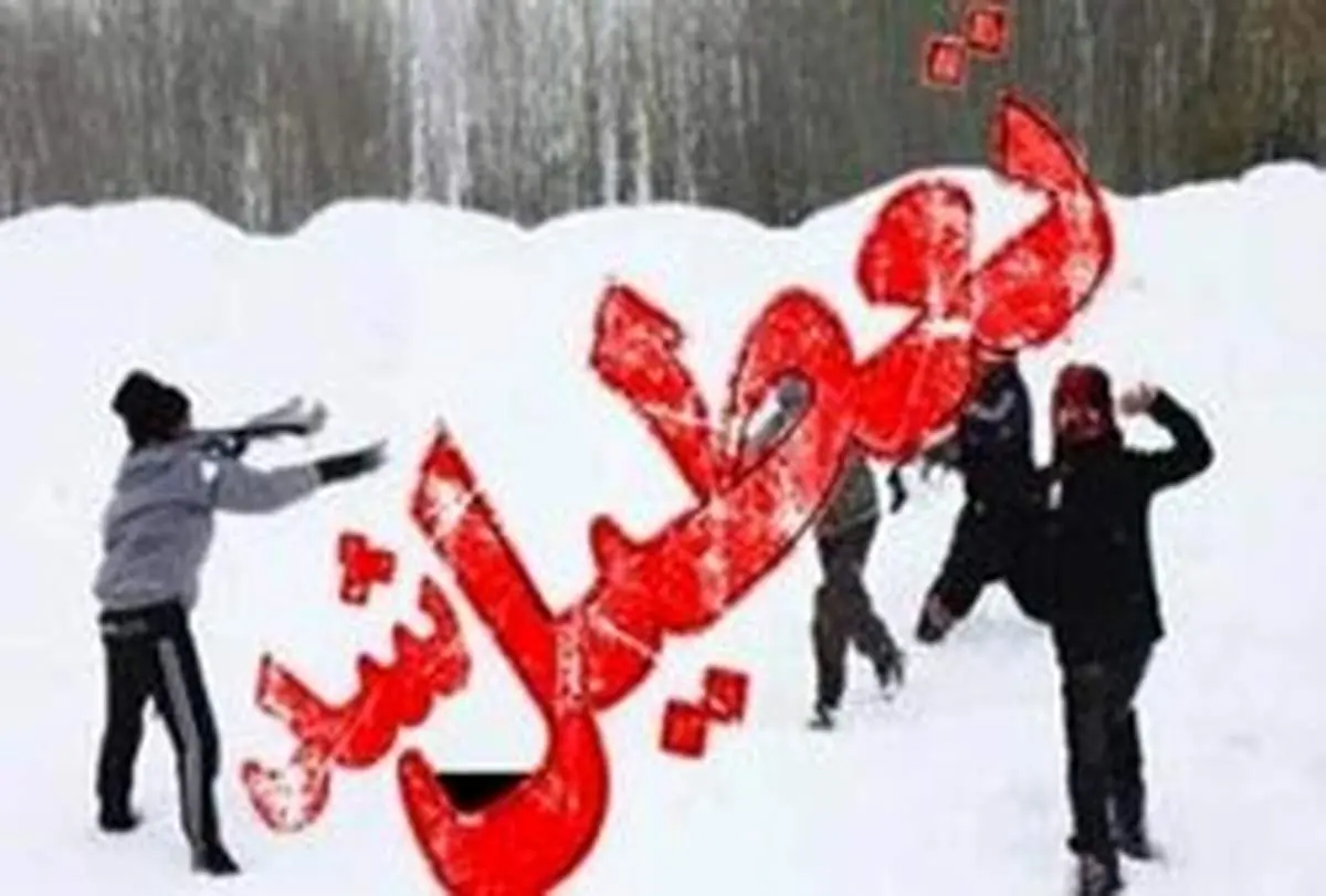 برخی امتحانات مدارس و دانشگاه‌ها لغو شد