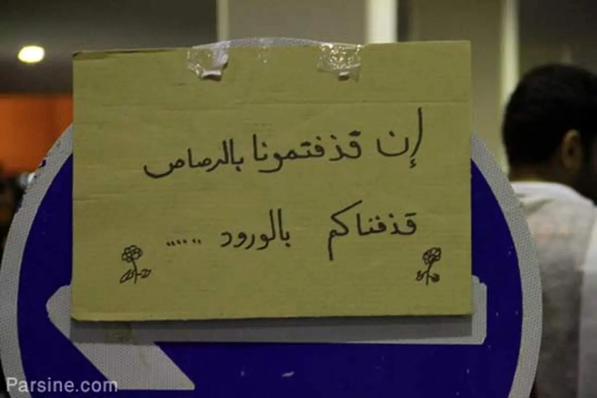 بحرین: نمونه‌ای بی‌همتا در اعتراض و مقاومت مسالمت‌آمیز