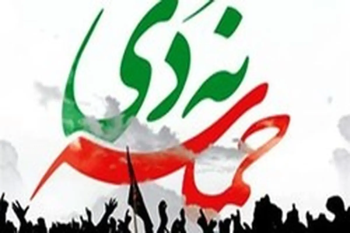 گرامیداشت «۹دی» امروز از ساعت ۱۴ تا ۱۶ در میدان امام حسین تهران برگزار می‌شود
