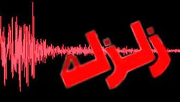 خرم‌آباد لرزید