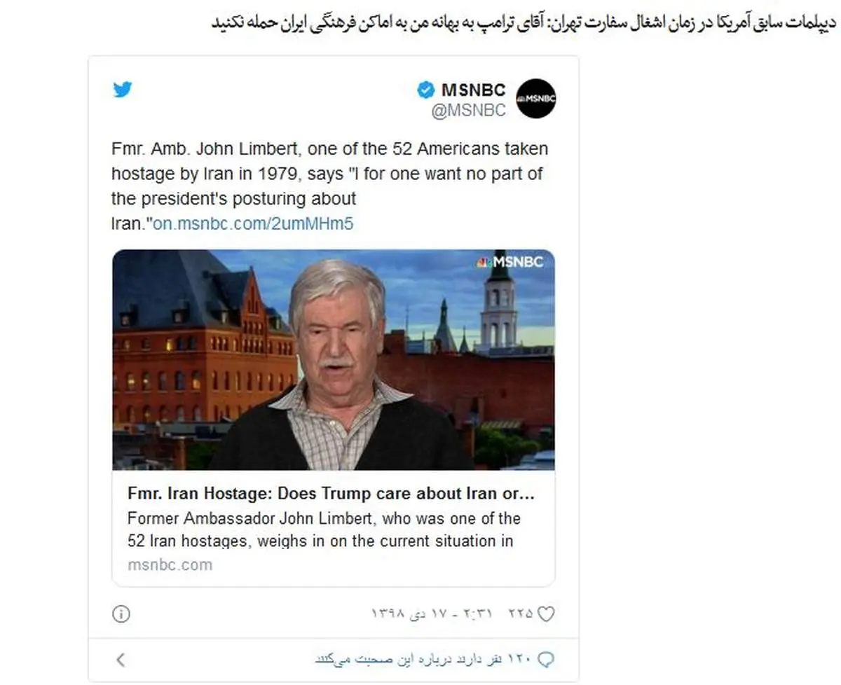 هشدار دیپلمات آمریکایی به ترامپ: من را بهانه حمله به ایران نکن/ راضی نیستم به خاطر من پرسپولیس را منهدم کنید