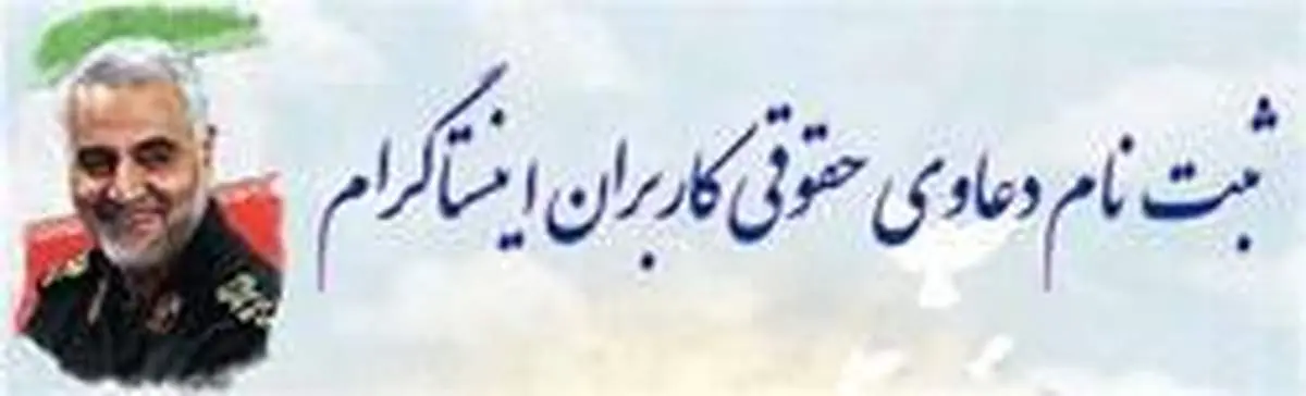 دعوت از صاحبان حسابها و صفحات حذف شده در اینستاگرام برای طرح شکایت ملی
