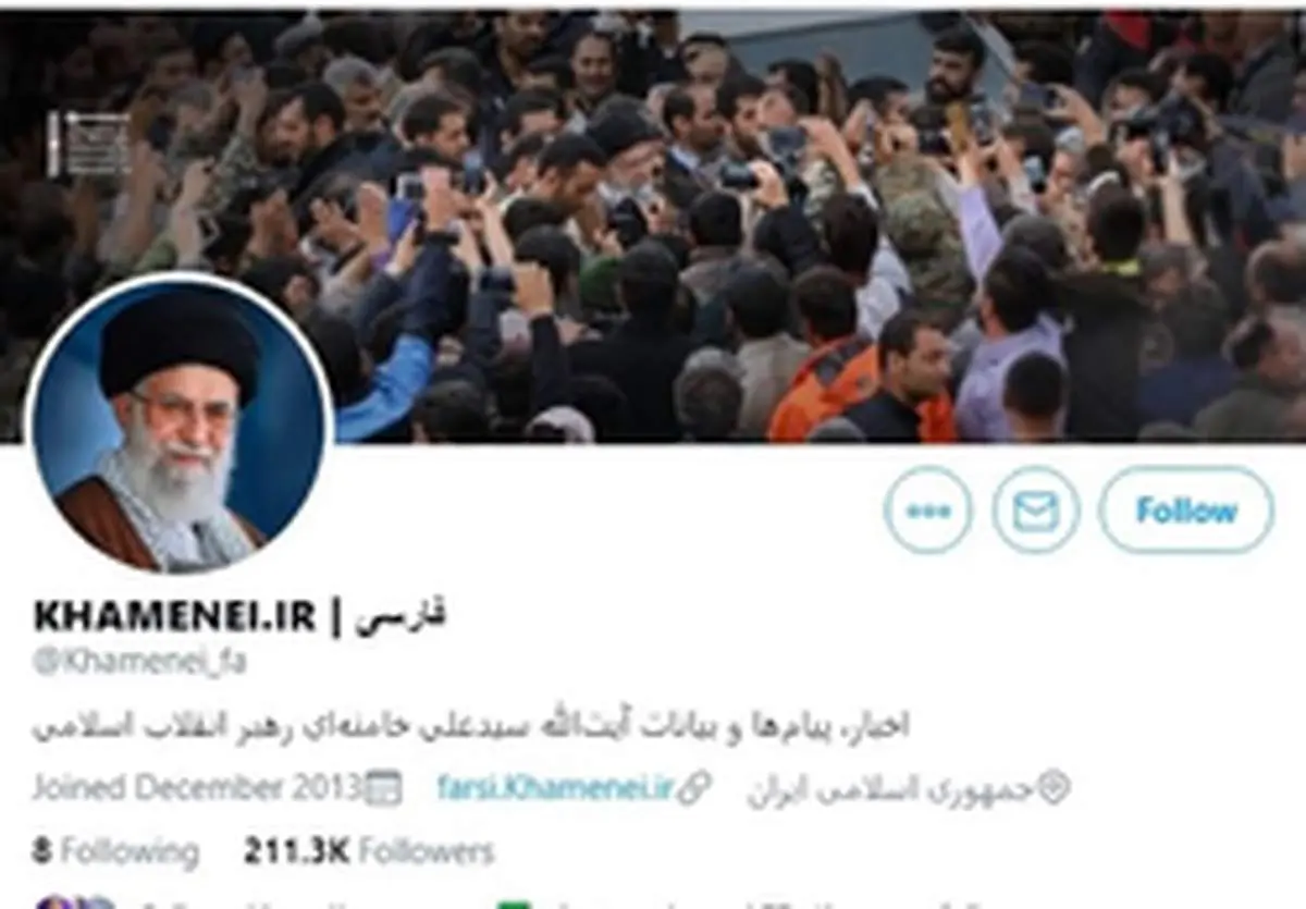 توئیتر صفحه آیتالله خامنهای را مسدود کرد