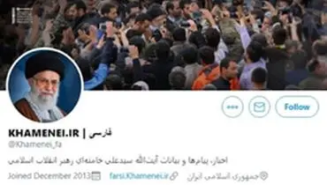 توئیتر صفحه آیت‌الله خامنه‌ای را مسدود کرد