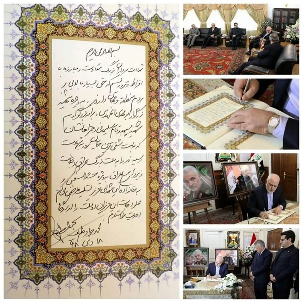 امضای دفتر یادبود شهدای اخیر مقاومت توسط ظریف +عکس