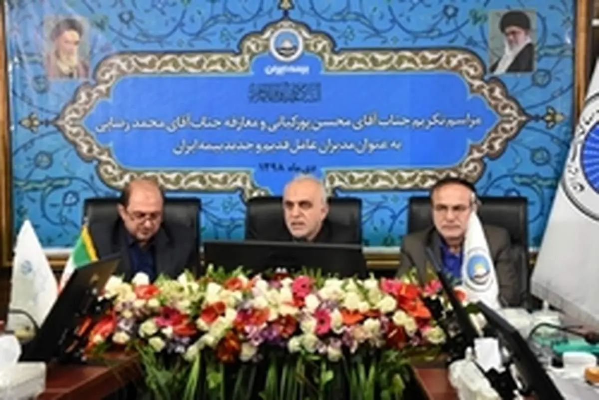بیمه ایران باید در شرایط تحریم با حمایت از بنگاه های تولیدی به یک الگو تبدیل شود