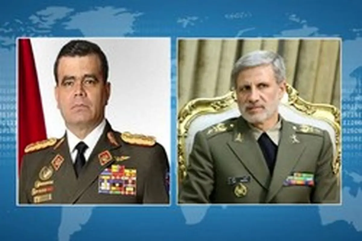 وزیر دفاع ونزوئلا در تماس تلفنی با امیر حاتمی: برای مبارزه با استکبار درکنار ایران خواهیم بود