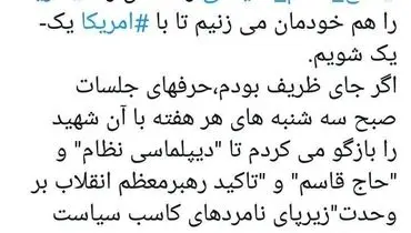 توصیه محمد مهاجری به ظریف: محتوای جلسات صبح سه شنبه هر هفته با سردار سلیمانی را بازگو کنید