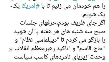 توصیه محمد مهاجری به ظریف: محتوای جلسات صبح سه شنبه هر هفته با سردار سلیمانی را بازگو کنید