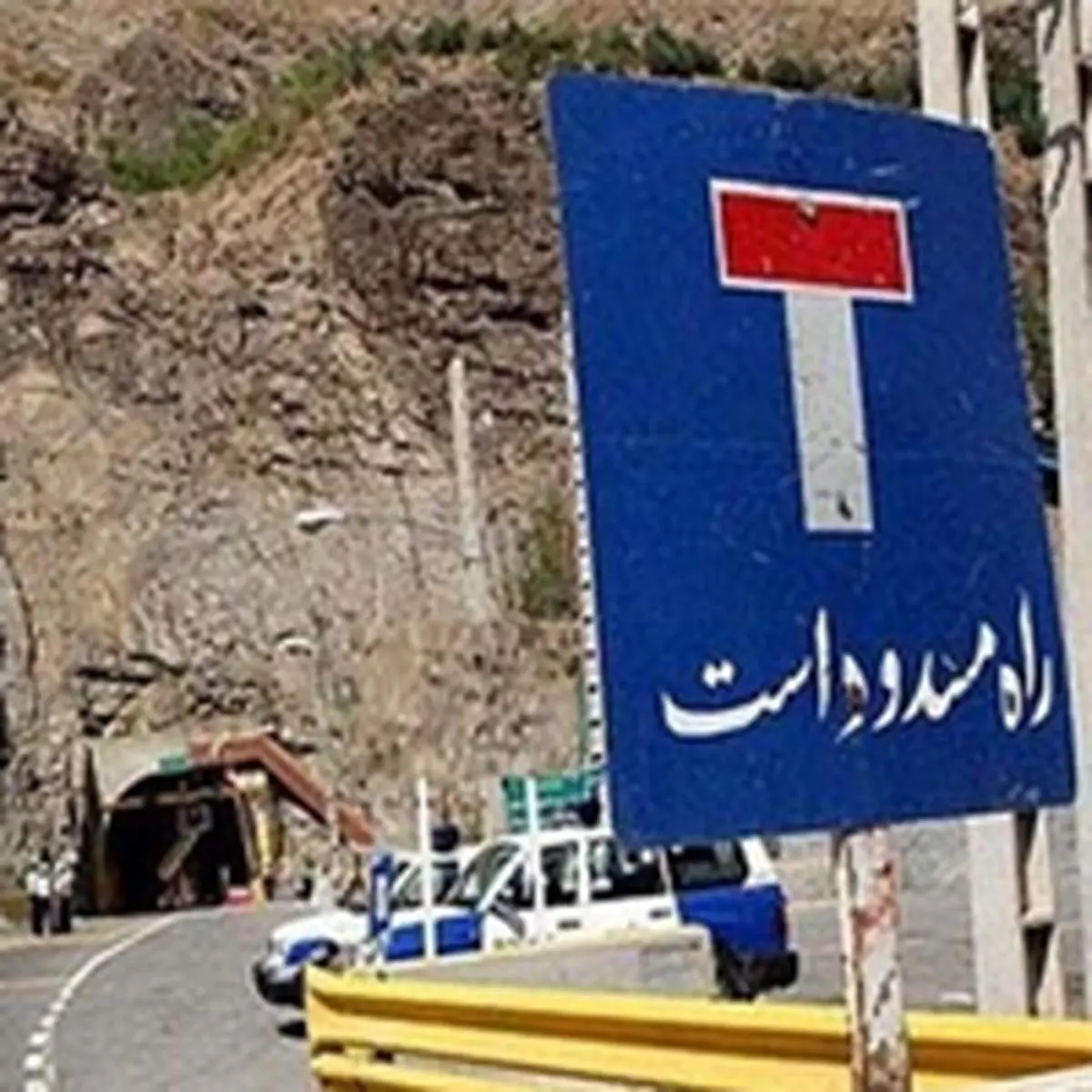 راهها و جادههایی که امروز بسته هستند