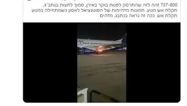 آتش گرفتن موتور یک فروند هواپیمای بوئینگ ۷۳۷ در فرودگاه بن گورین