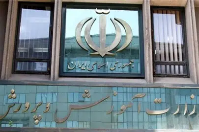 اطلاعیه دوم وزارت آموزش و پرورش درباره امتحانات دانش‌آموزان