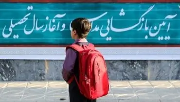 زنگ خطر ترک تحصیل بچه‌ها هم به صدا در آمد