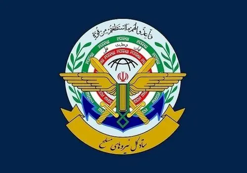 ستاد کل نیروهای مسلح: آماده مقابله با هرگونه شرارت دشمنان هستیم

