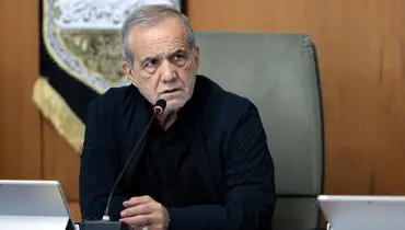  پزشکیان: واریزی بزرگ در راه است