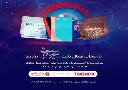 امضای تفاهم‌نامه همکاری میان بانک گردشگری و صندوق‌های بازنشستگی صنعت نفت