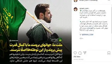بصیرت و هوشیاری مردم از نگاه رهبر انقلاب