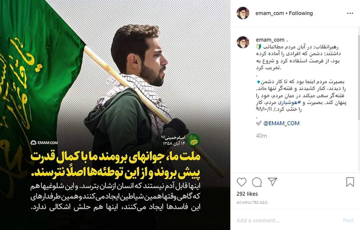 بصیرت و هوشیاری مردم از نگاه رهبر انقلاب