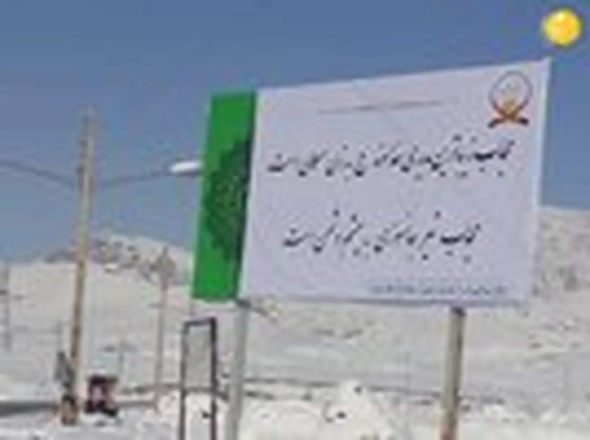 تابلوی حجاب در هرات افغانستان جنجالی شد