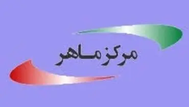 حمله سایبری به سایت وزارت ارتباطات صخت دارد؟