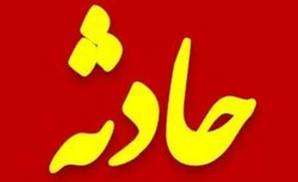سرقت میلیاردی از ساختمان پزشکان در پایتخت