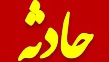 سرقت میلیاردی از ساختمان پزشکان در پایتخت