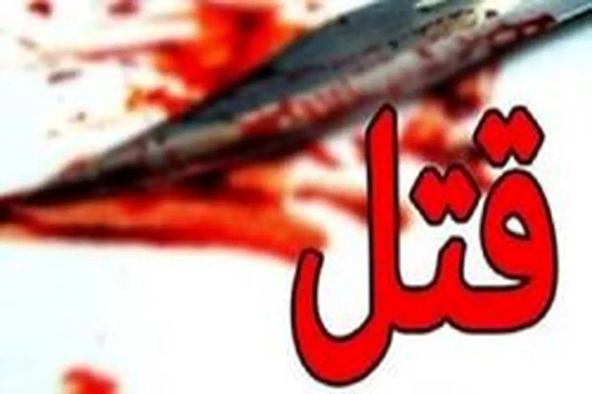 قتل مادر به خاطر قلیان کشی!