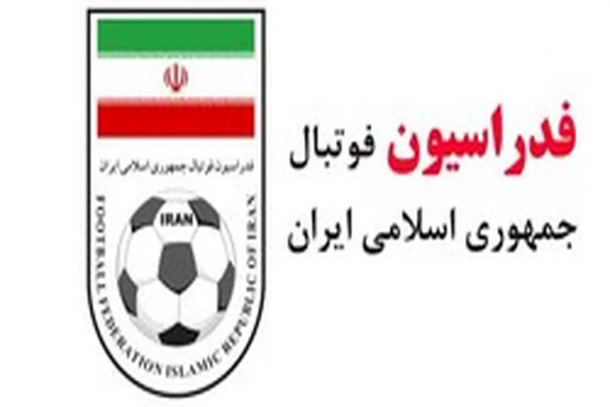 ایافسی، حق میزبانی را از تیمهای ایرانی گرفت