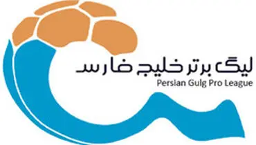 برنامه هفته هفدهم لیگ برتر فوتبال ایران