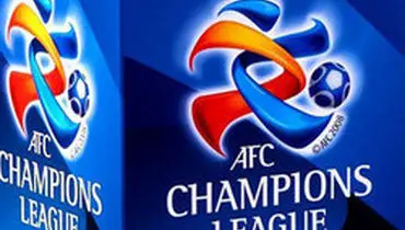 نامه چهار باشگاه ایرانی به AFC و انصراف از لیگ قهرمانان آسیا