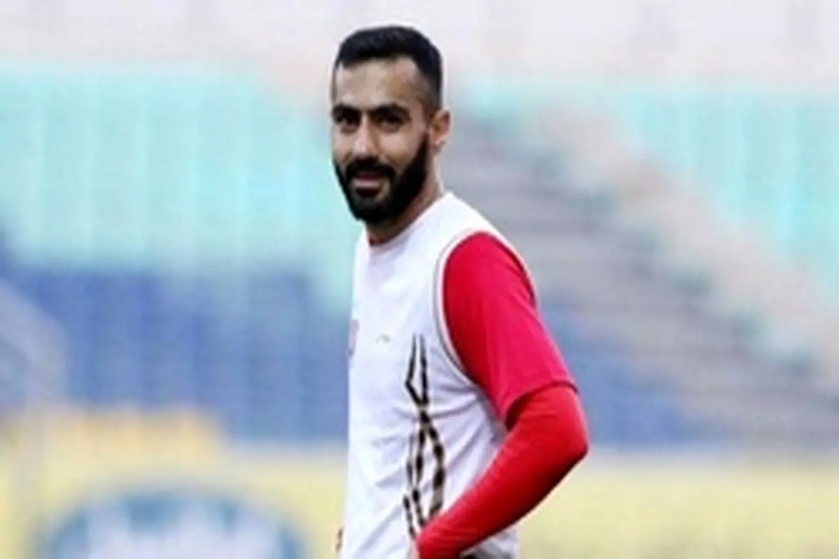 ستاره پرسپولیس پدر شد