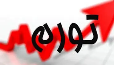 عملیات بازار باز چه تاثیری بر تورم دارد؟