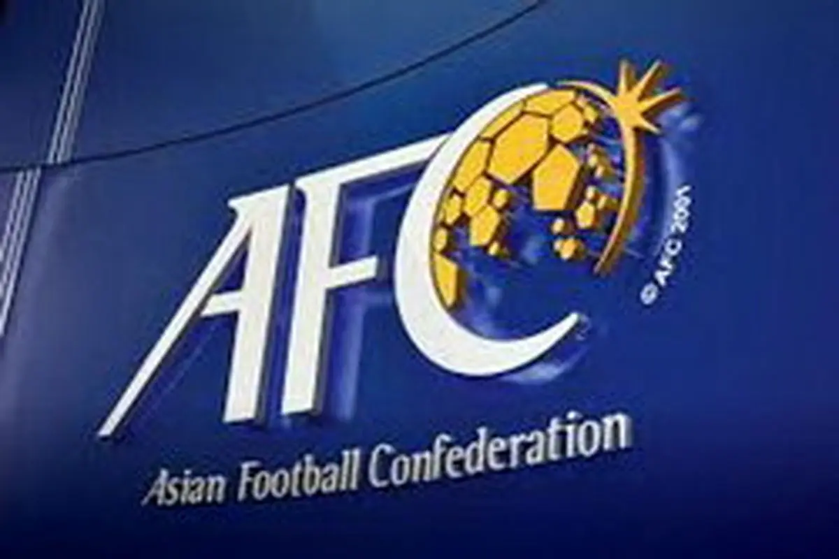 یک منبع در AFC: تیم‌های ایرانی درخواست انصراف نداده