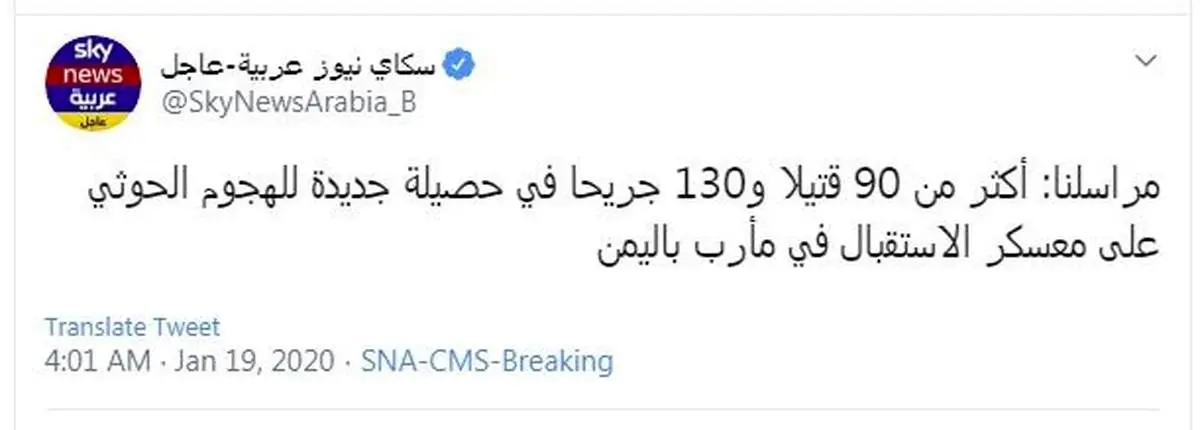 افزایش تلفات حمله موشکی یمن علیه نیروهای منصور هادی به ۹۰ نفر