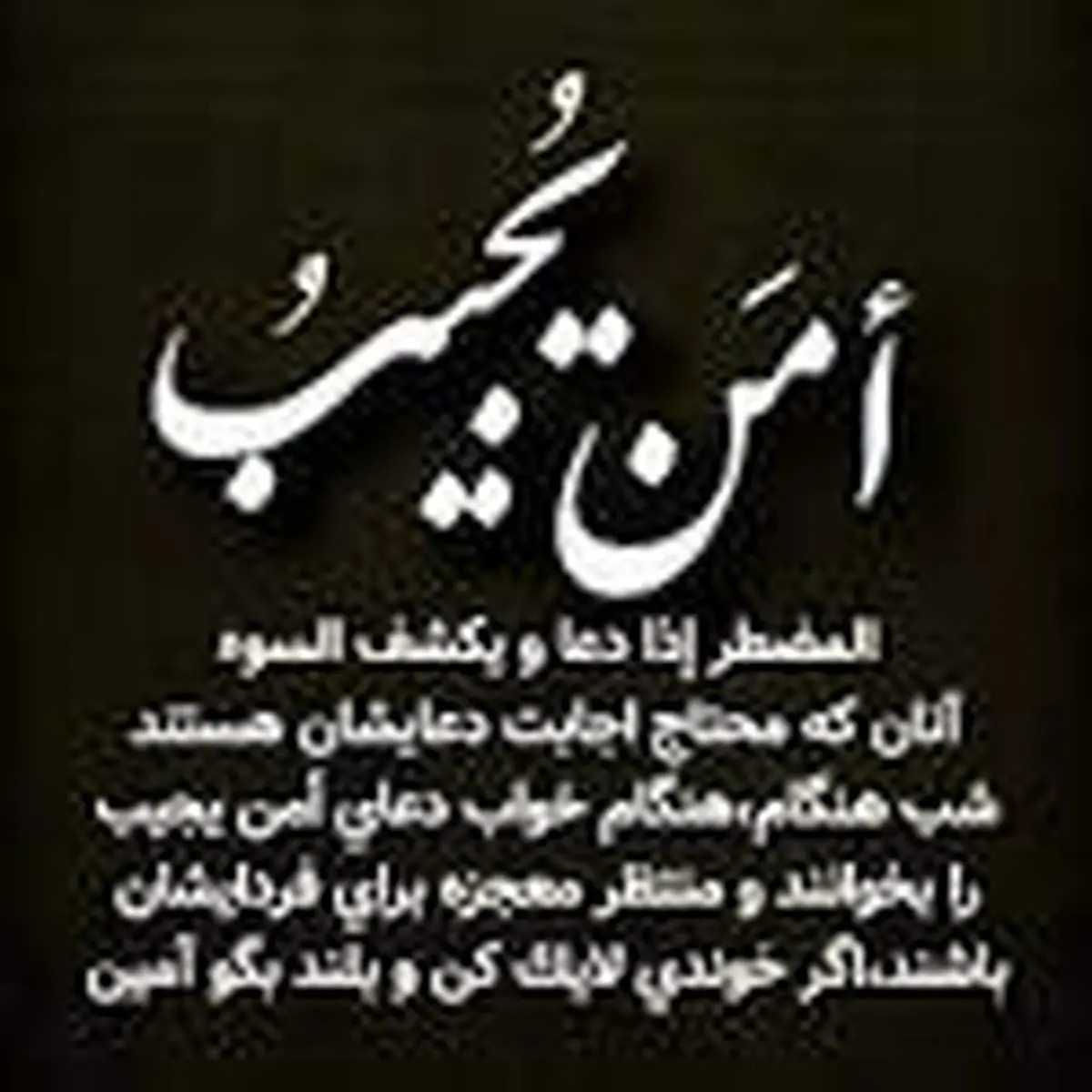 راهکار‌های قرآنی برای باطل کردن سحر و جادو